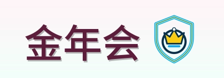 金年会 Logo